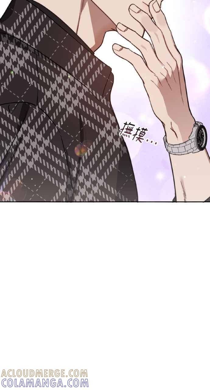 《上司不上司》第37话 第69页