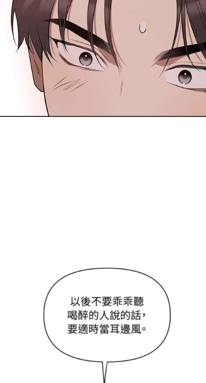 《上司不上司》第37话 第7页