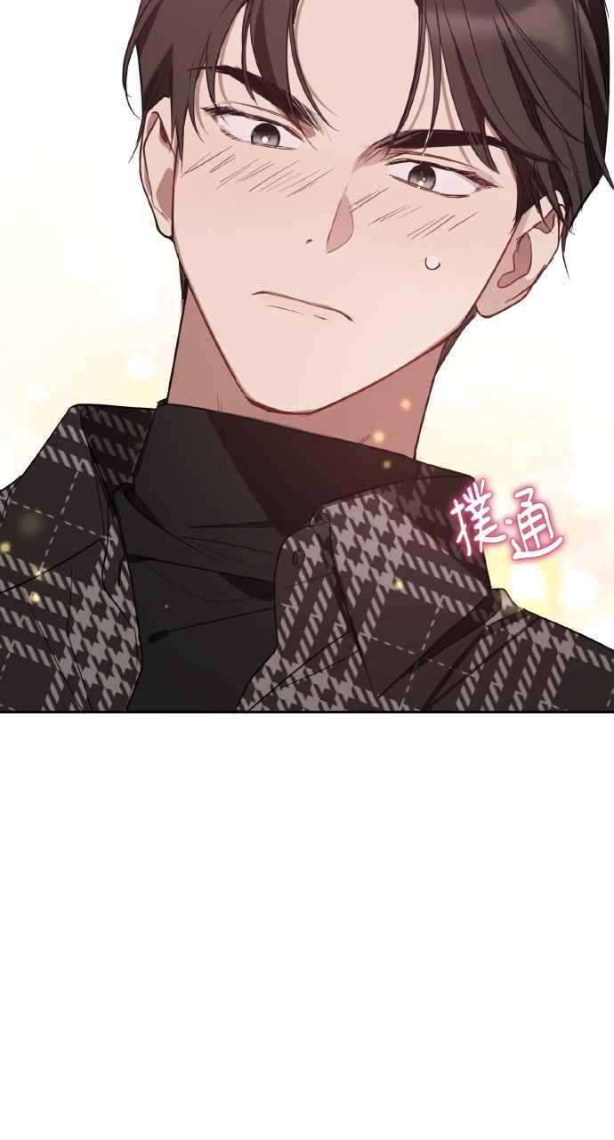 《上司不上司》第37话 第10页