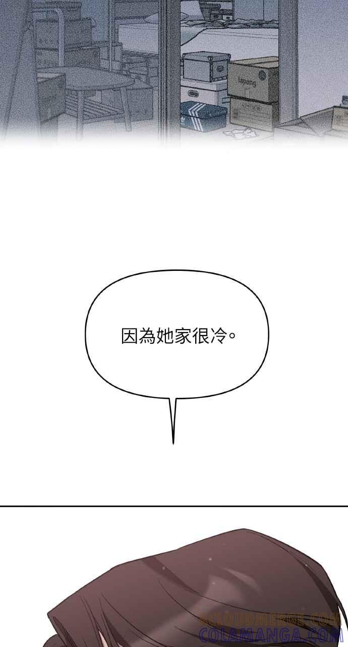 《上司不上司》第37话 第93页