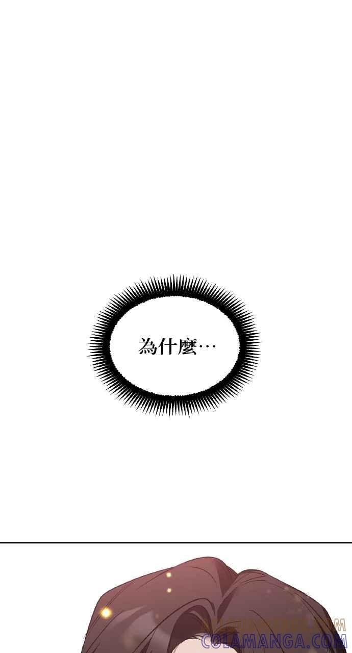 《上司不上司》第37话 第9页