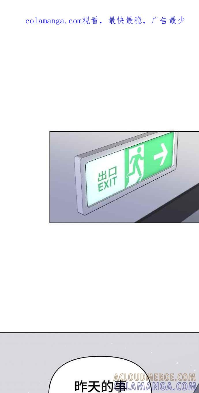 《上司不上司》第37话 第1页