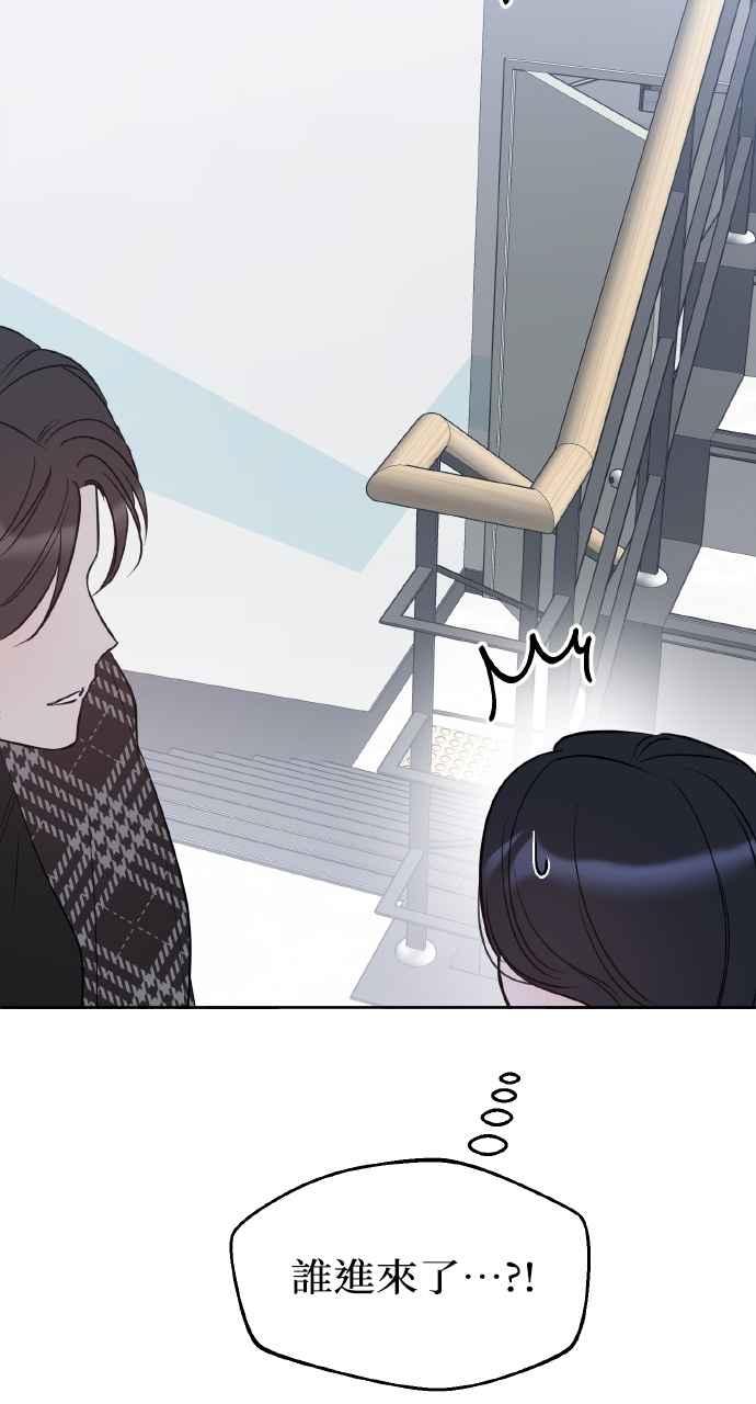 《上司不上司》第37话 第39页