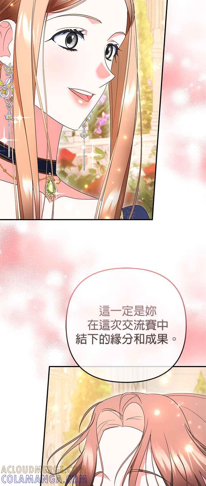 《当我不再是你的影子》第39话 第43页