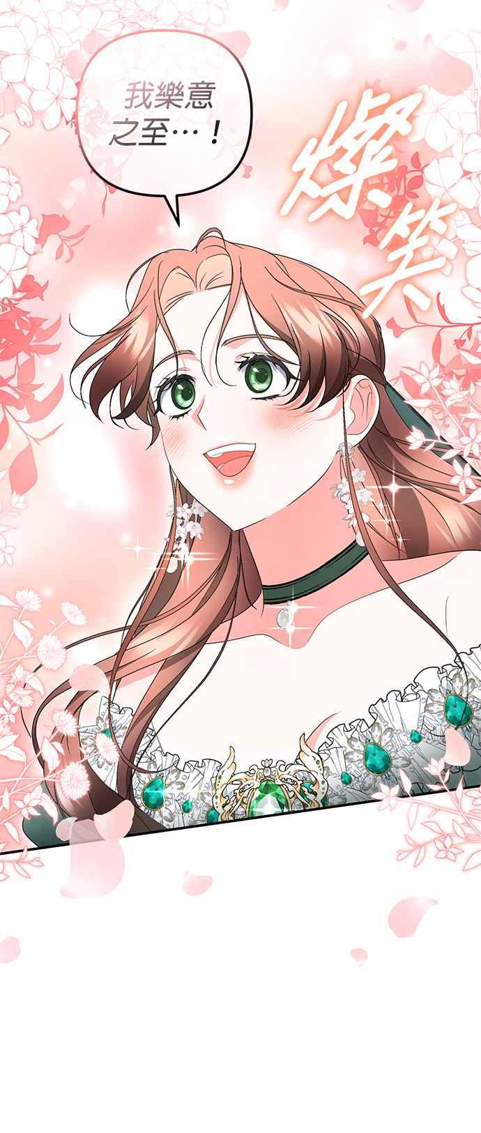 《当我不再是你的影子》第39话 第45页