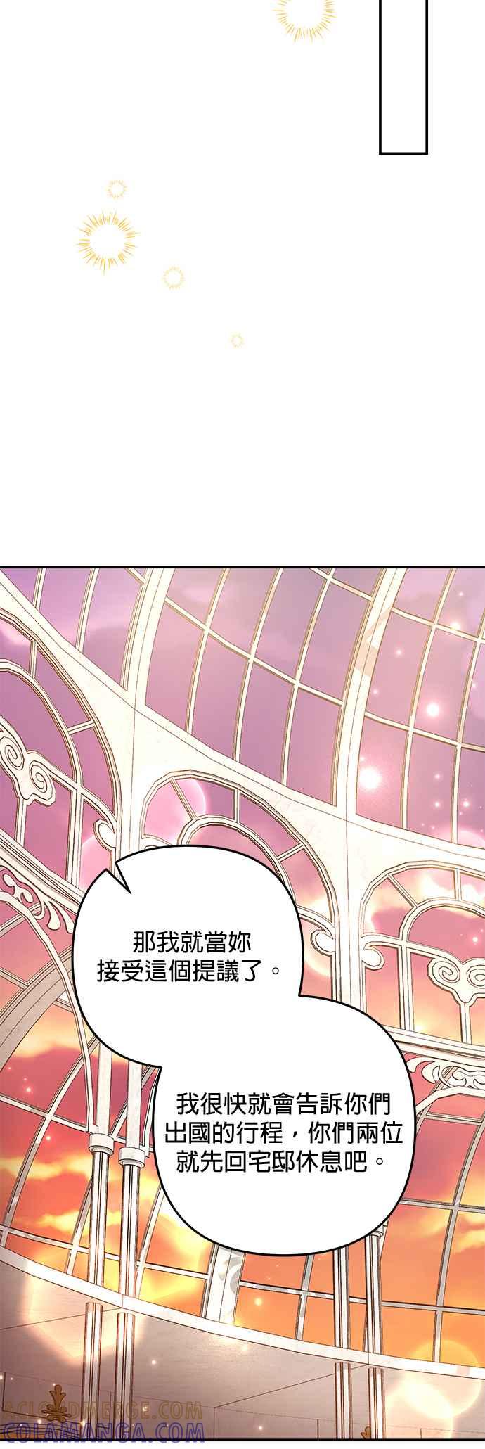 《当我不再是你的影子》第39话 第61页
