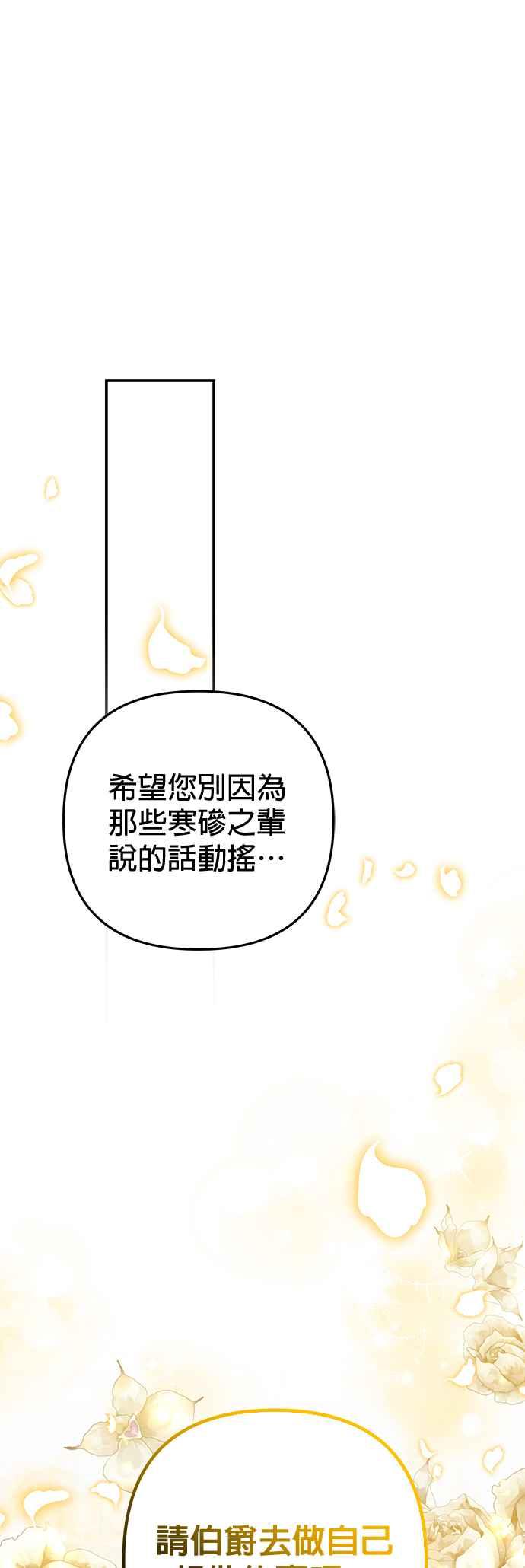 《当我不再是你的影子》第39话 第57页