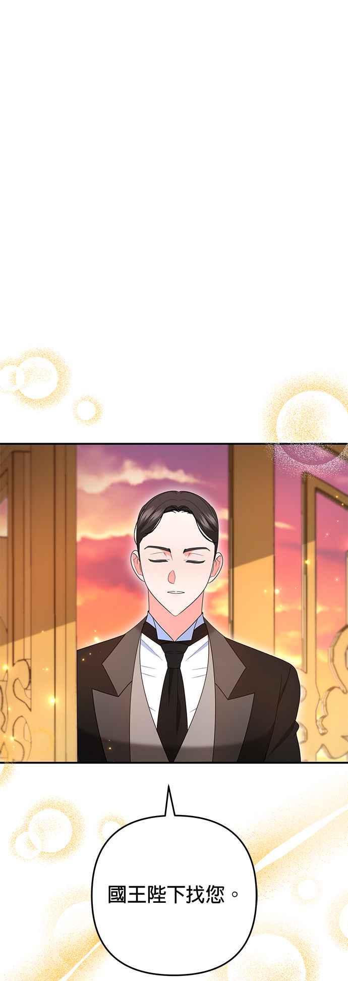 《当我不再是你的影子》第39话 第63页