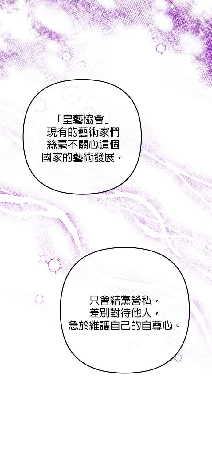 《当我不再是你的影子》第39话 第56页