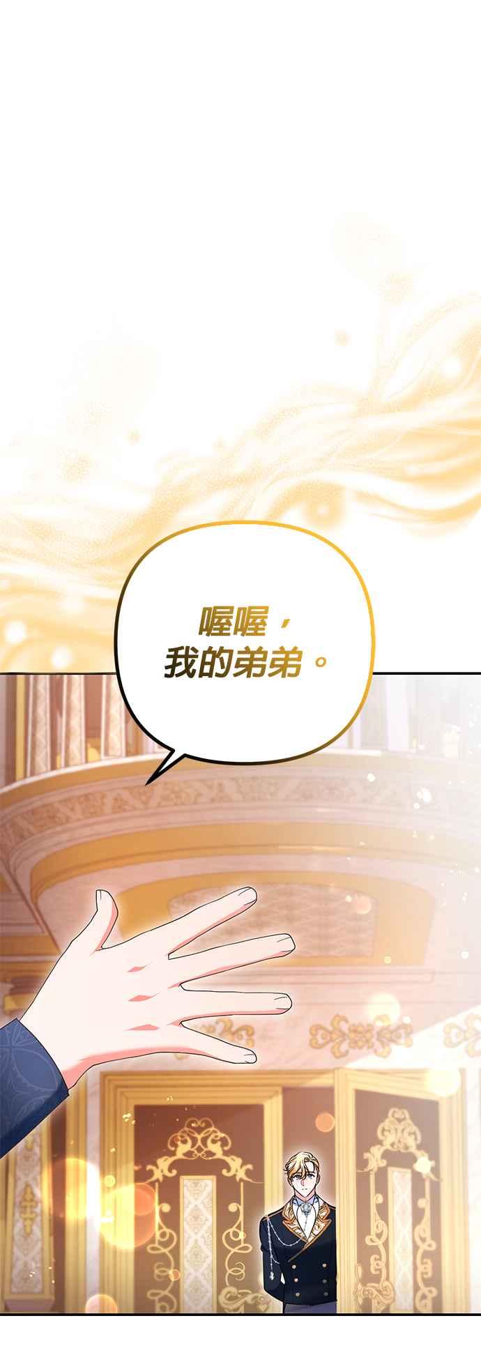 《当我不再是你的影子》第39话 第66页