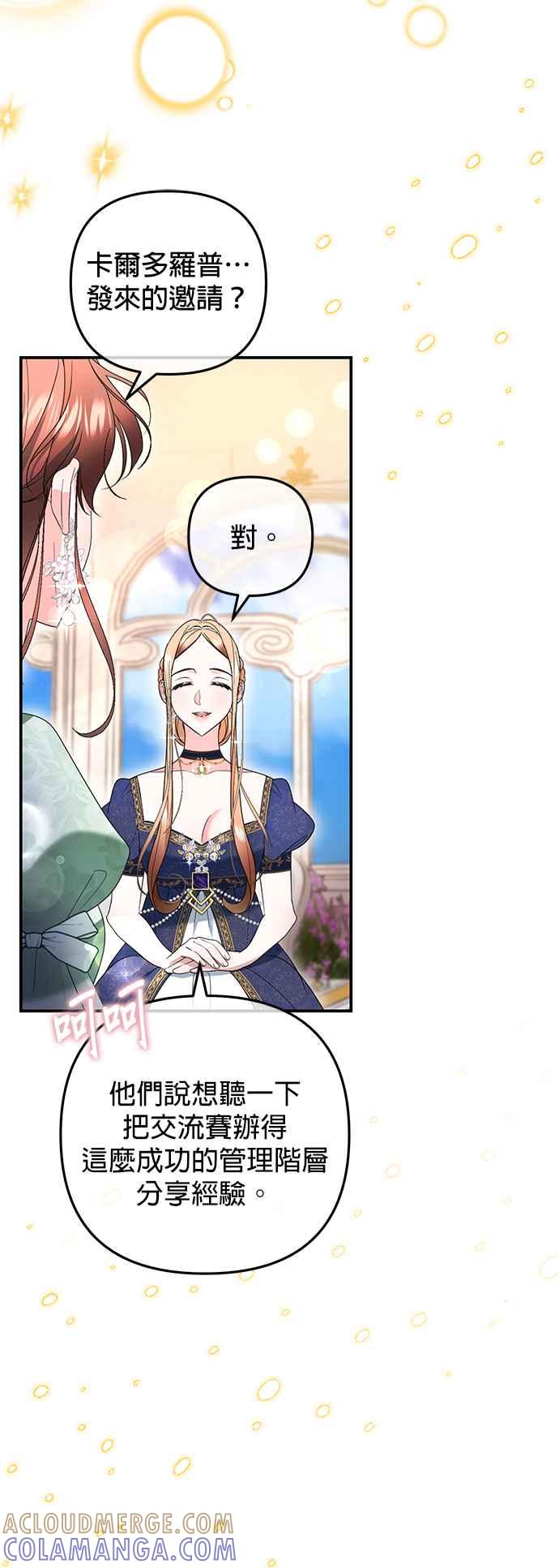 《当我不再是你的影子》第39话 第40页