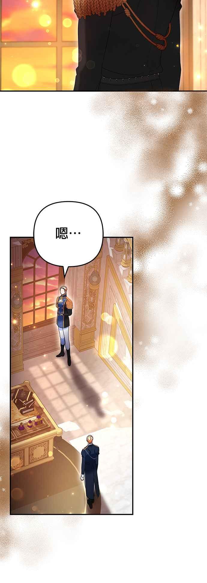 《当我不再是你的影子》第39话 第68页