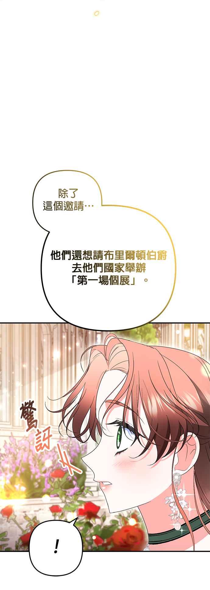 《当我不再是你的影子》第39话 第41页