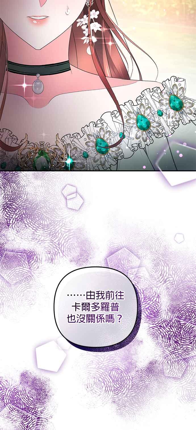 《当我不再是你的影子》第39话 第50页