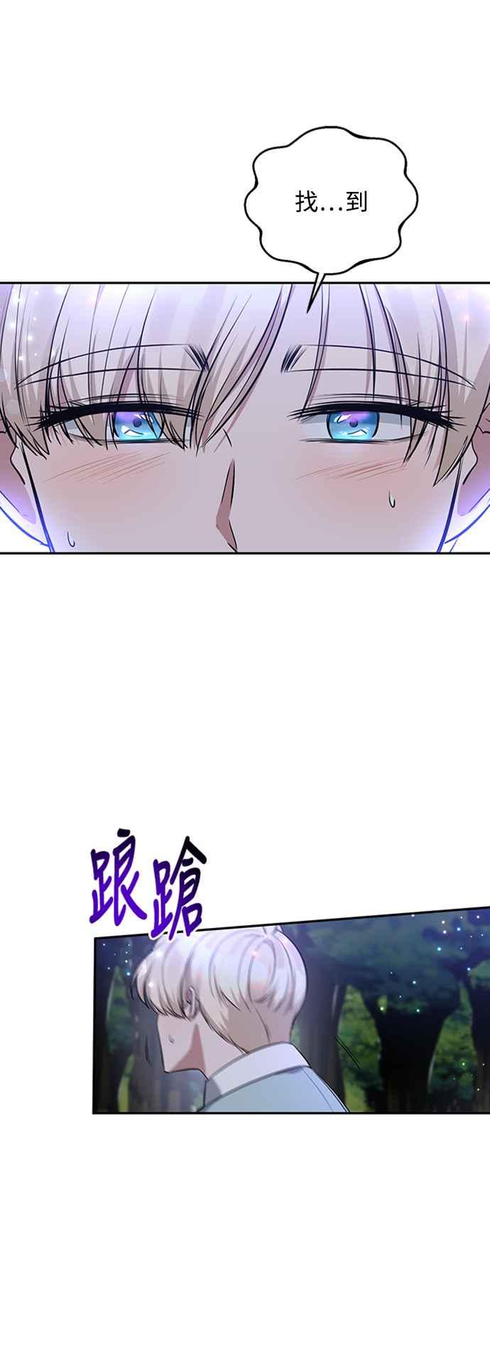 《北部大公竟然是幕后黑手》第4话 第6页