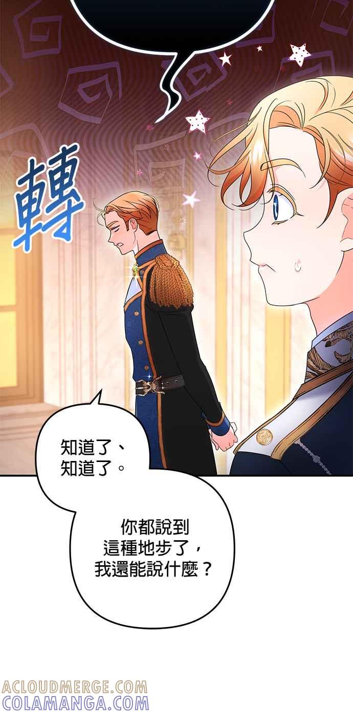 《当我不再是你的影子》第40话 第43页