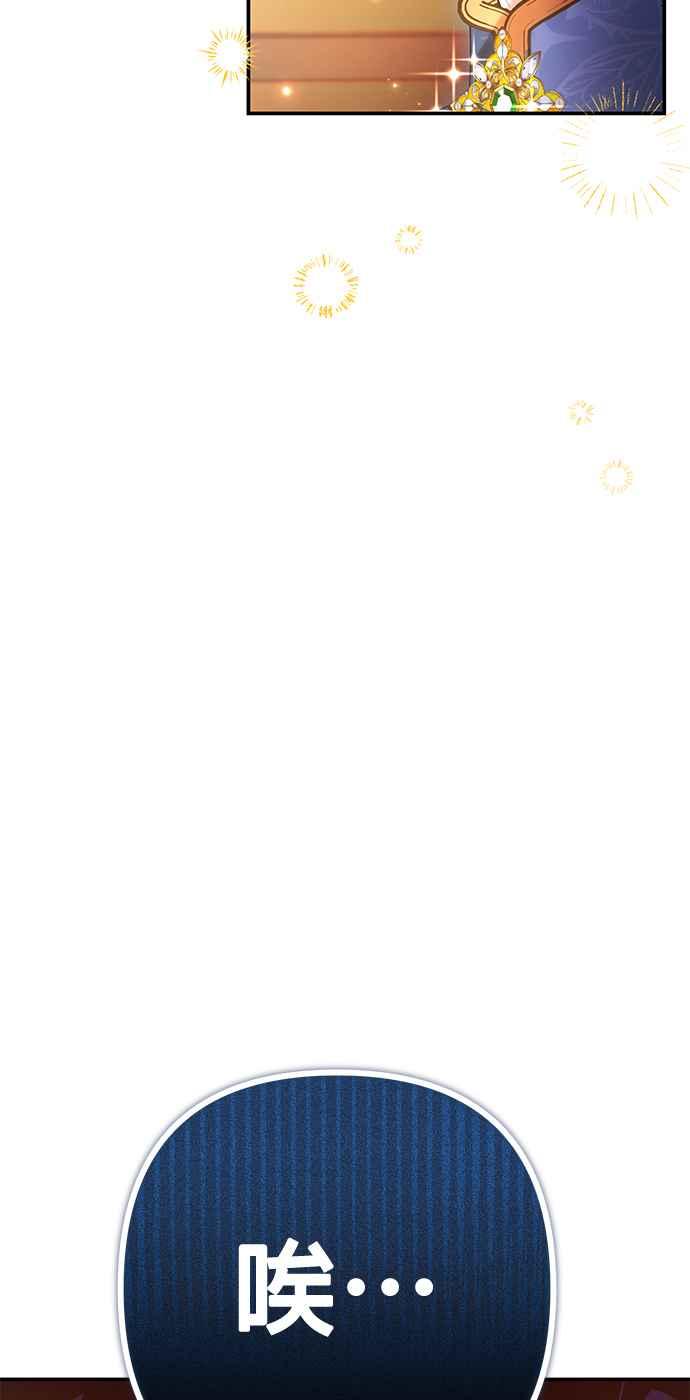 《当我不再是你的影子》第40话 第42页