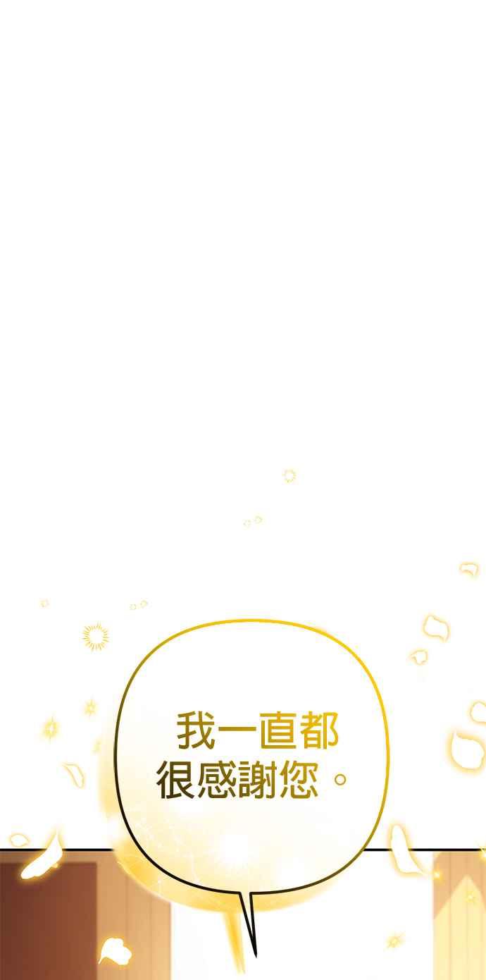 《当我不再是你的影子》第40话 第47页