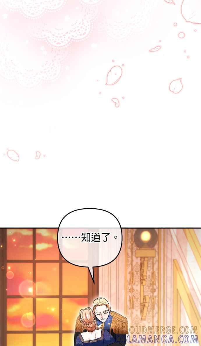 《当我不再是你的影子》第40话 第64页