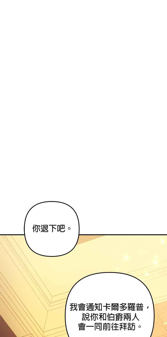 《当我不再是你的影子》第40话 第44页