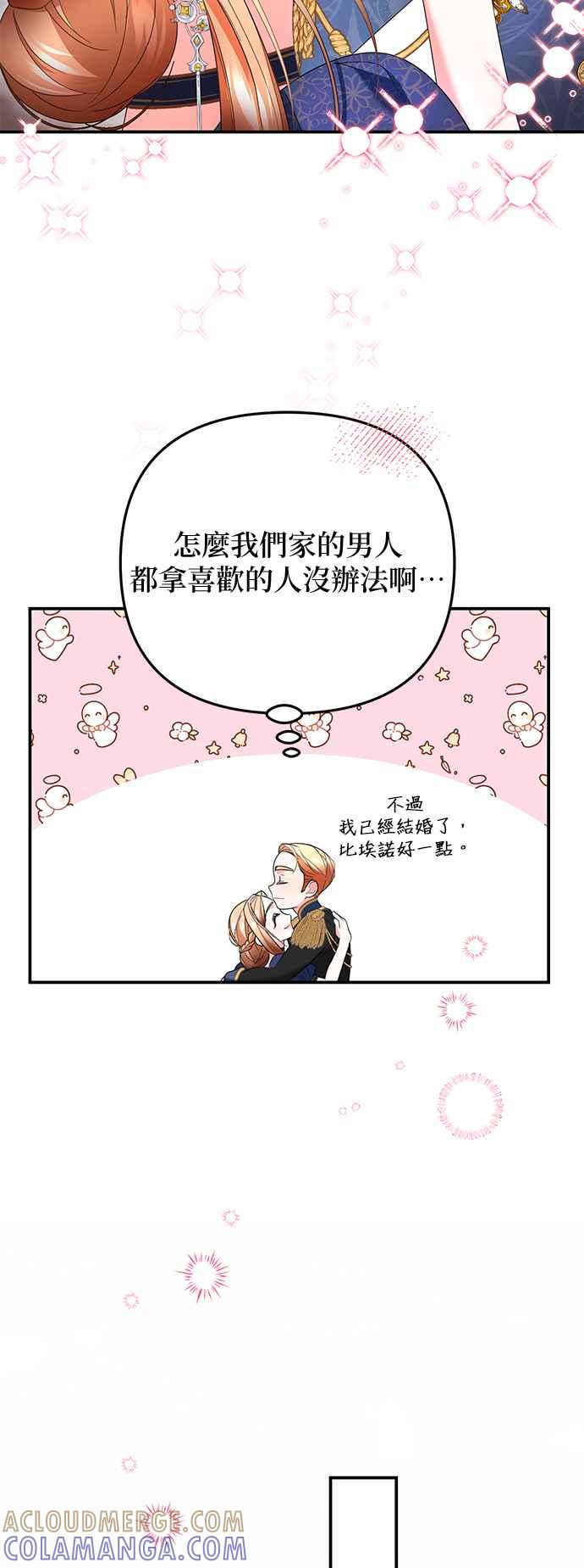 《当我不再是你的影子》第40话 第67页