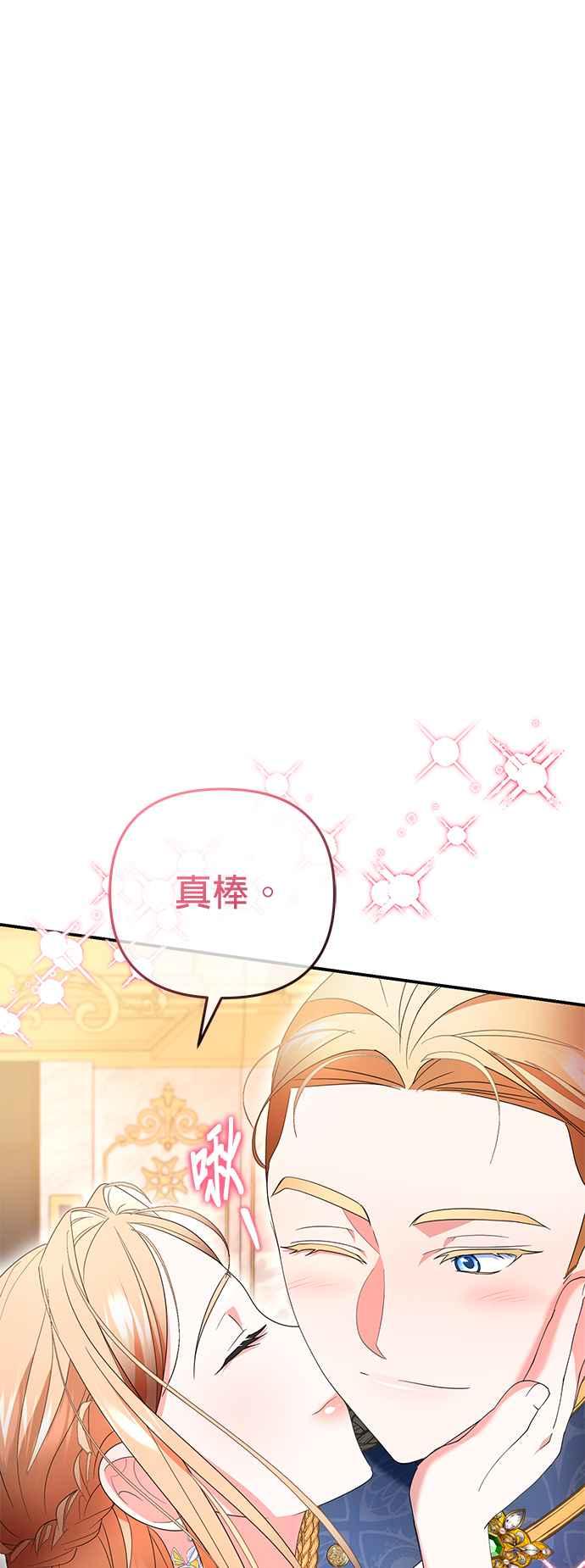 《当我不再是你的影子》第40话 第66页