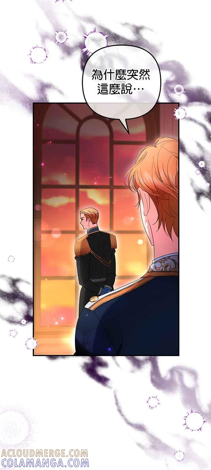 《当我不再是你的影子》第40话 第4页