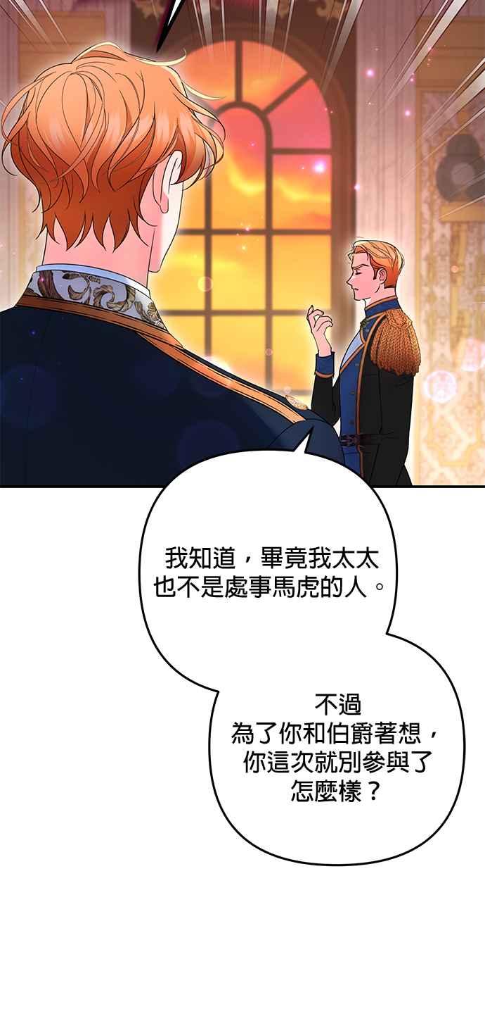《当我不再是你的影子》第40话 第14页