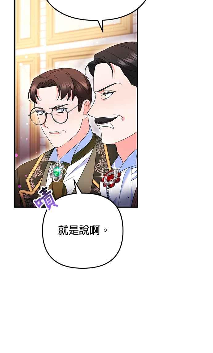 《当我不再是你的影子》第40话 第74页