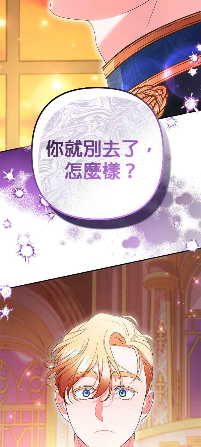 《当我不再是你的影子》第40话 第2页