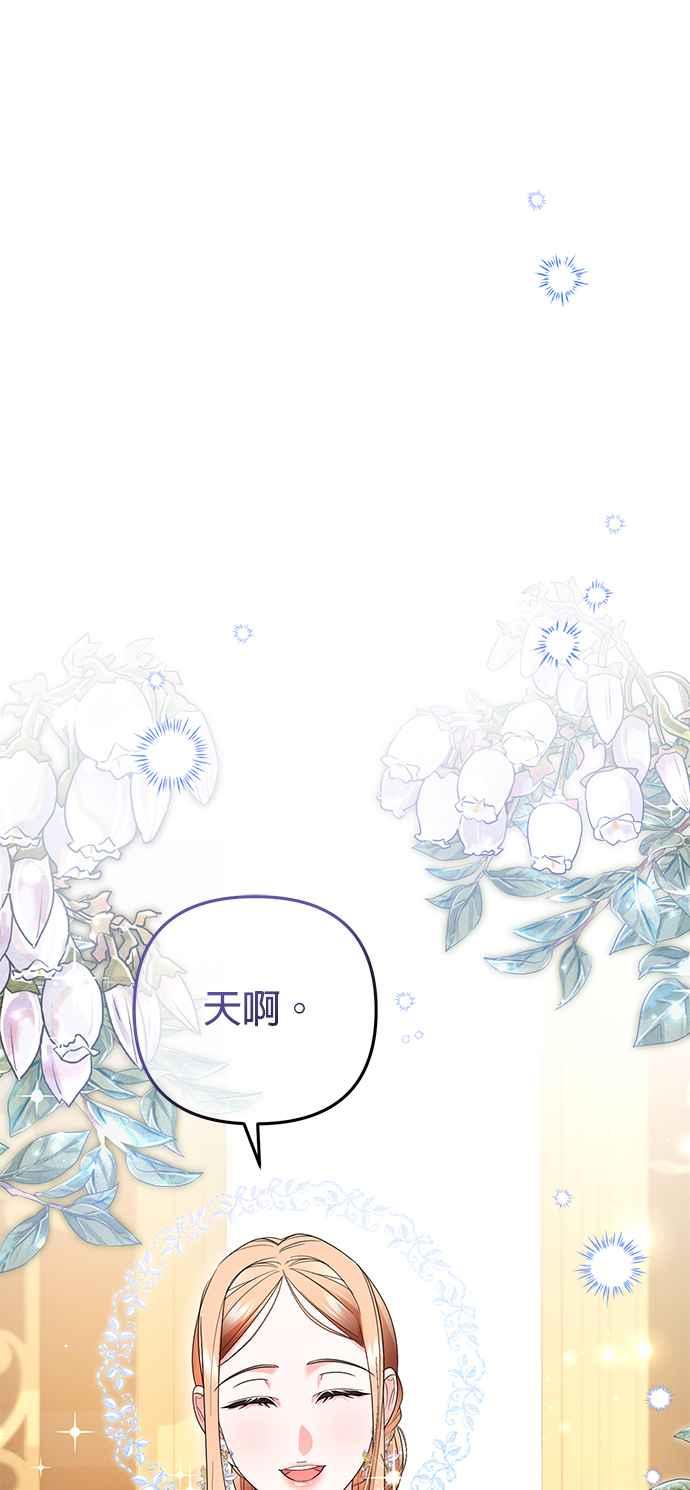 《当我不再是你的影子》第40话 第54页