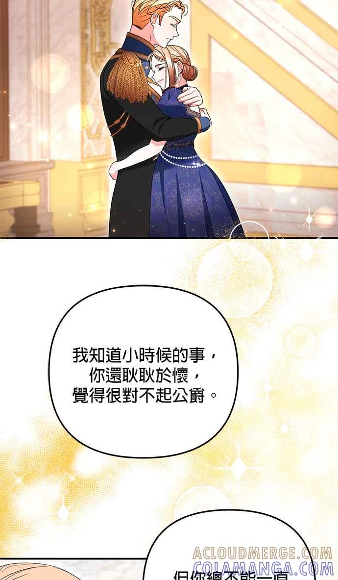 《当我不再是你的影子》第40话 第58页