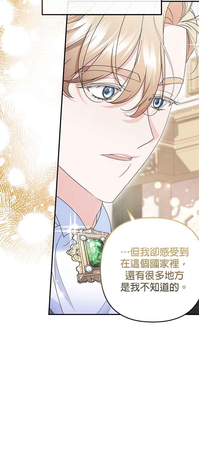 《当我不再是你的影子》第40话 第26页