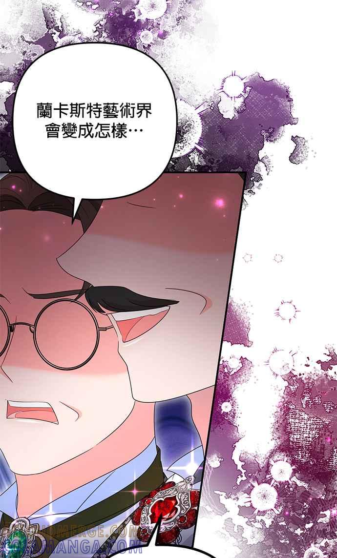 《当我不再是你的影子》第40话 第79页