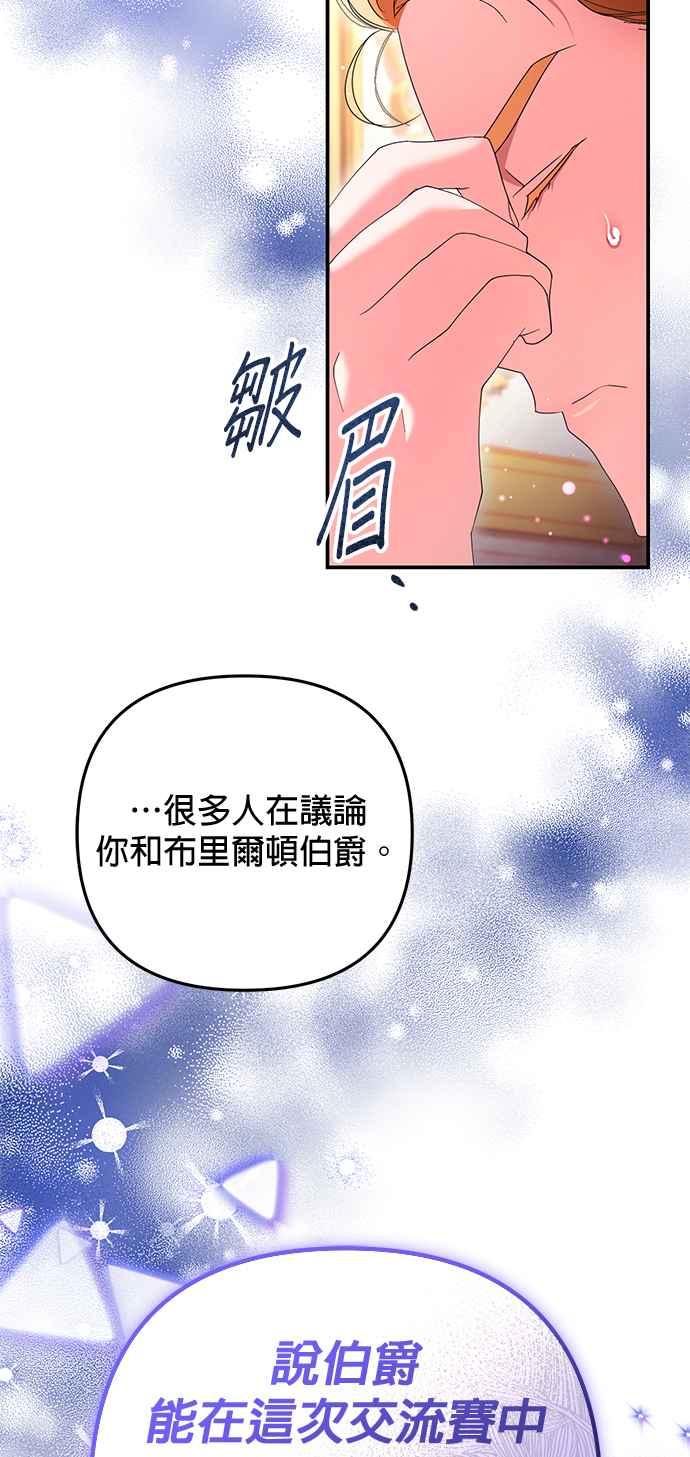 《当我不再是你的影子》第40话 第11页