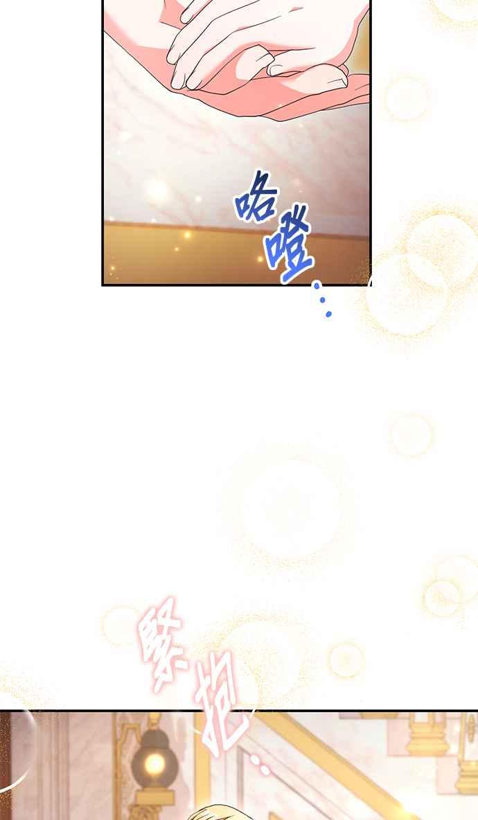 《当我不再是你的影子》第40话 第57页