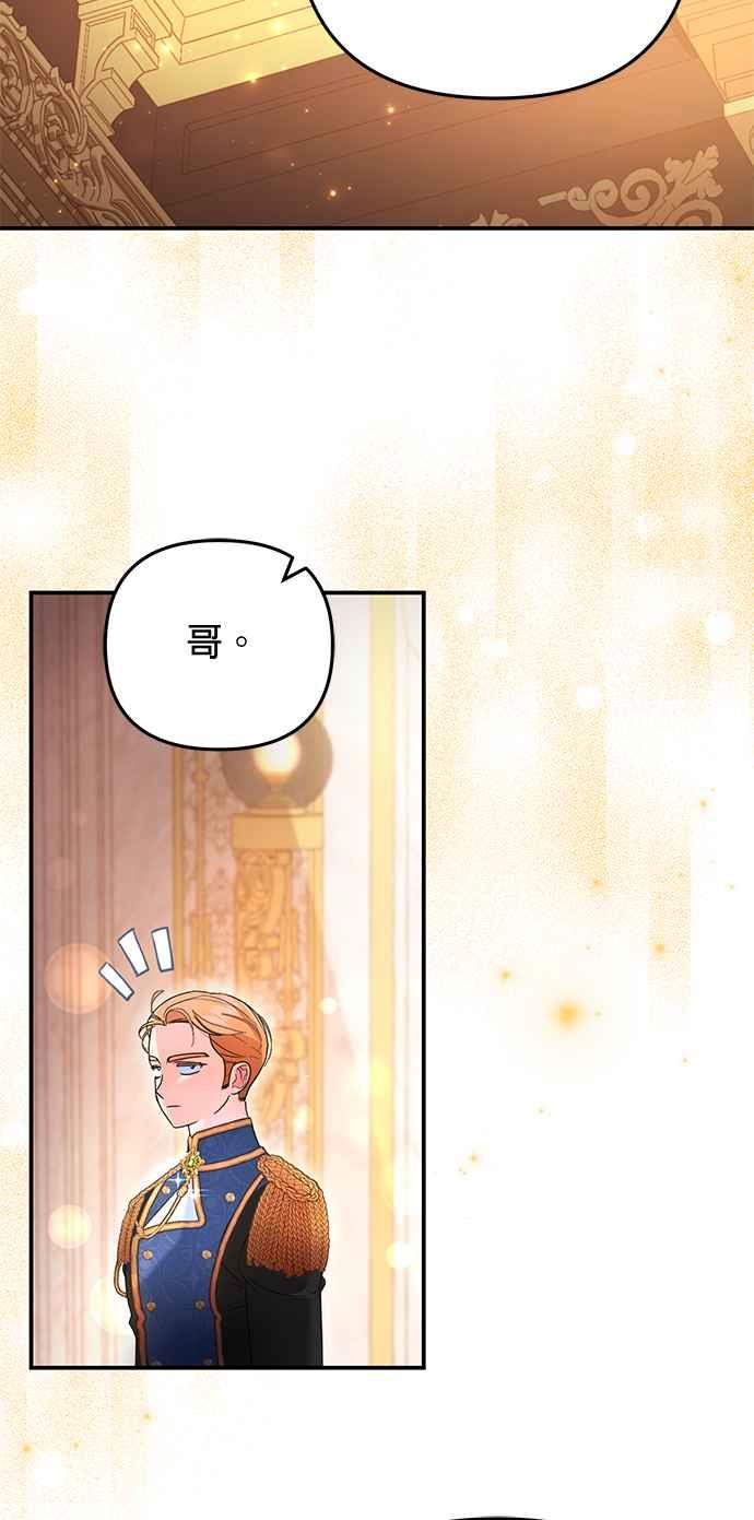 《当我不再是你的影子》第40话 第45页