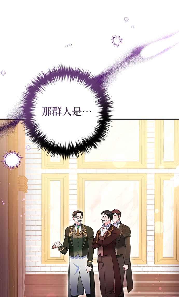 《当我不再是你的影子》第40话 第72页