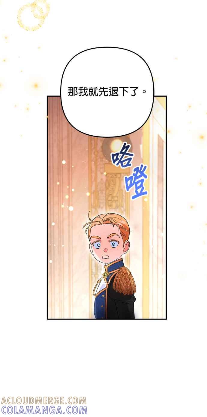 《当我不再是你的影子》第40话 第49页