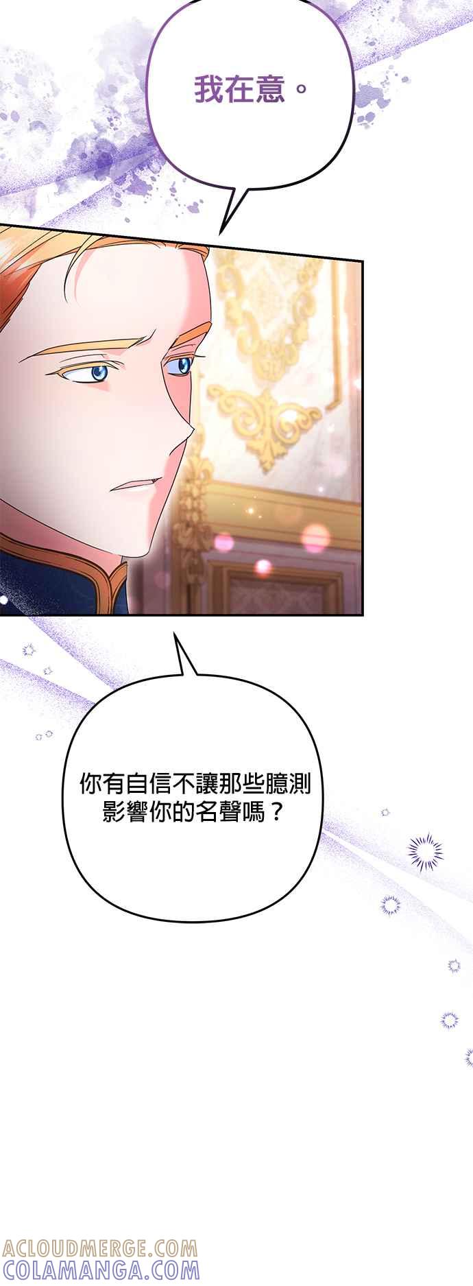 《当我不再是你的影子》第40话 第16页