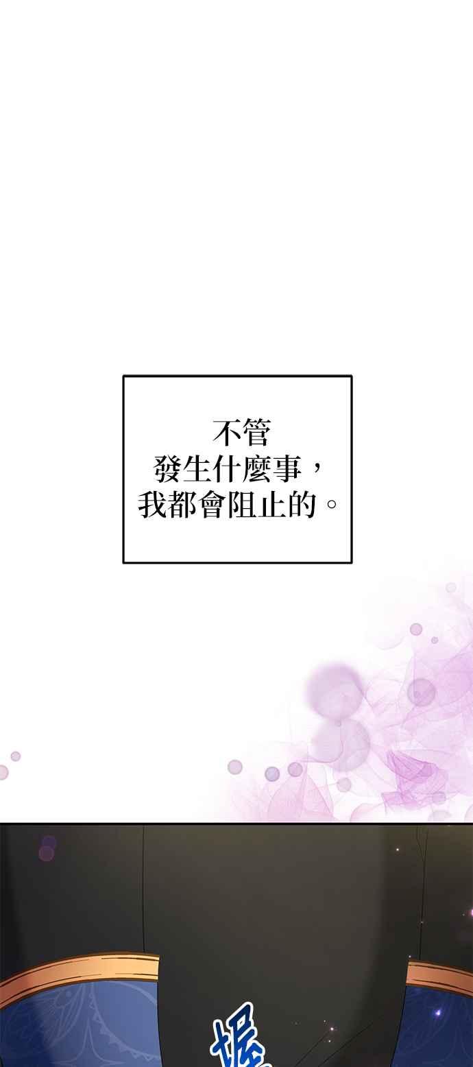 《当我不再是你的影子》第40话 第29页