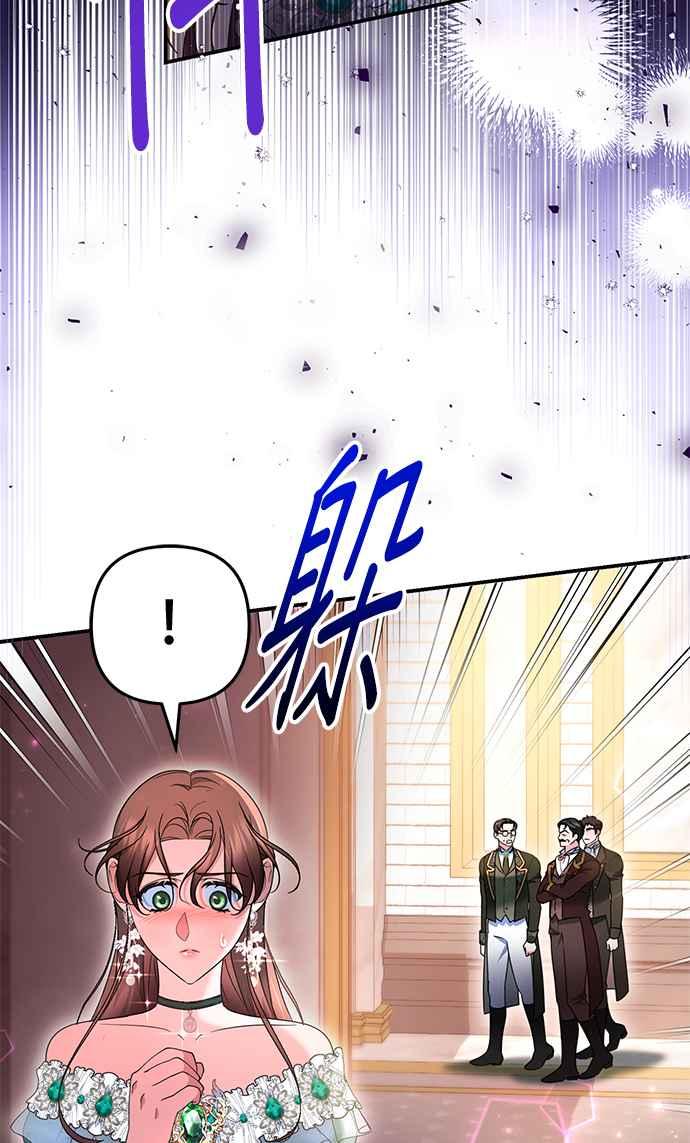 《当我不再是你的影子》第40话 第77页