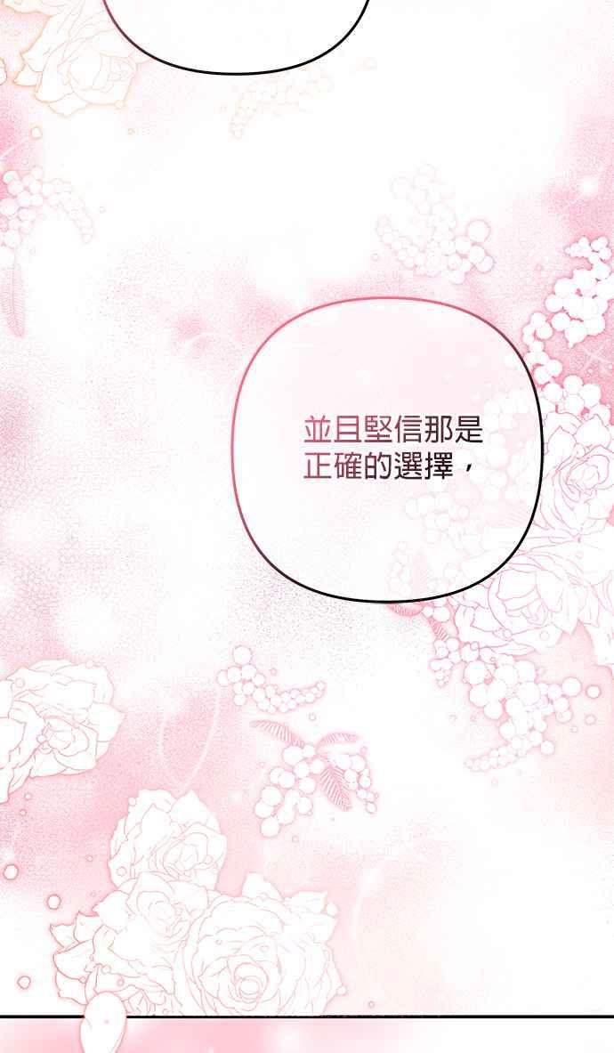 《当我不再是你的影子》第40话 第62页