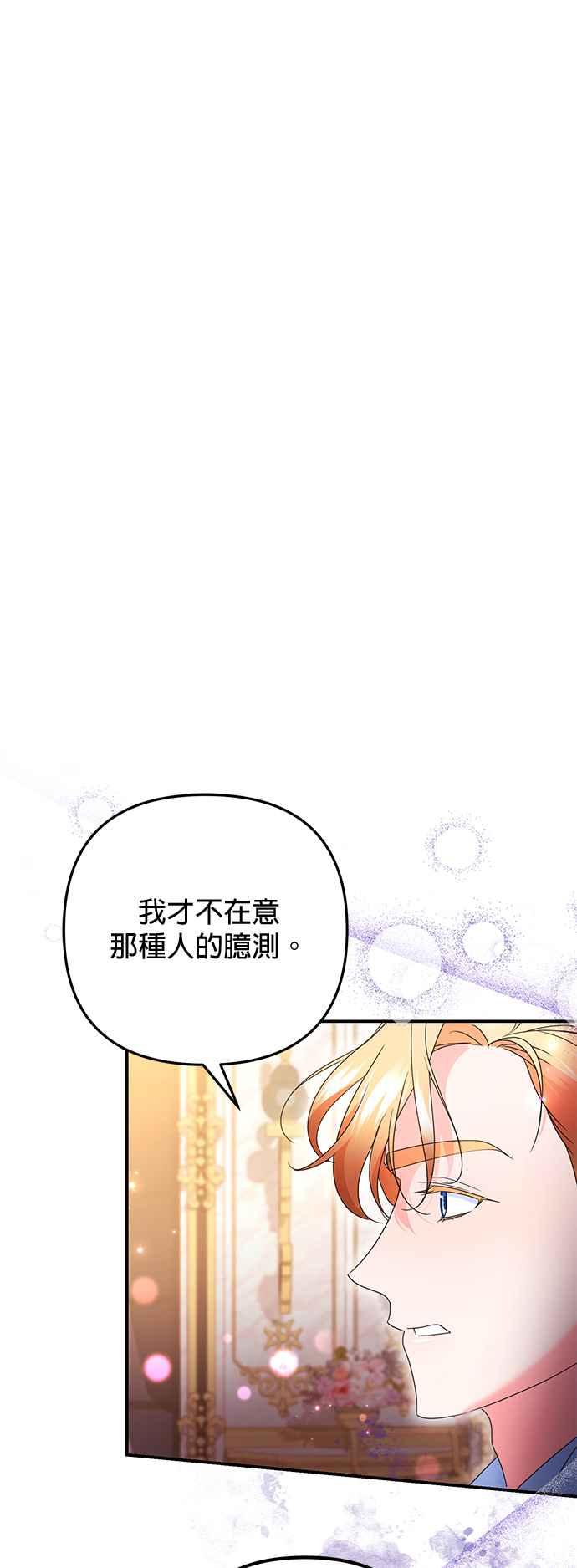 《当我不再是你的影子》第40话 第15页