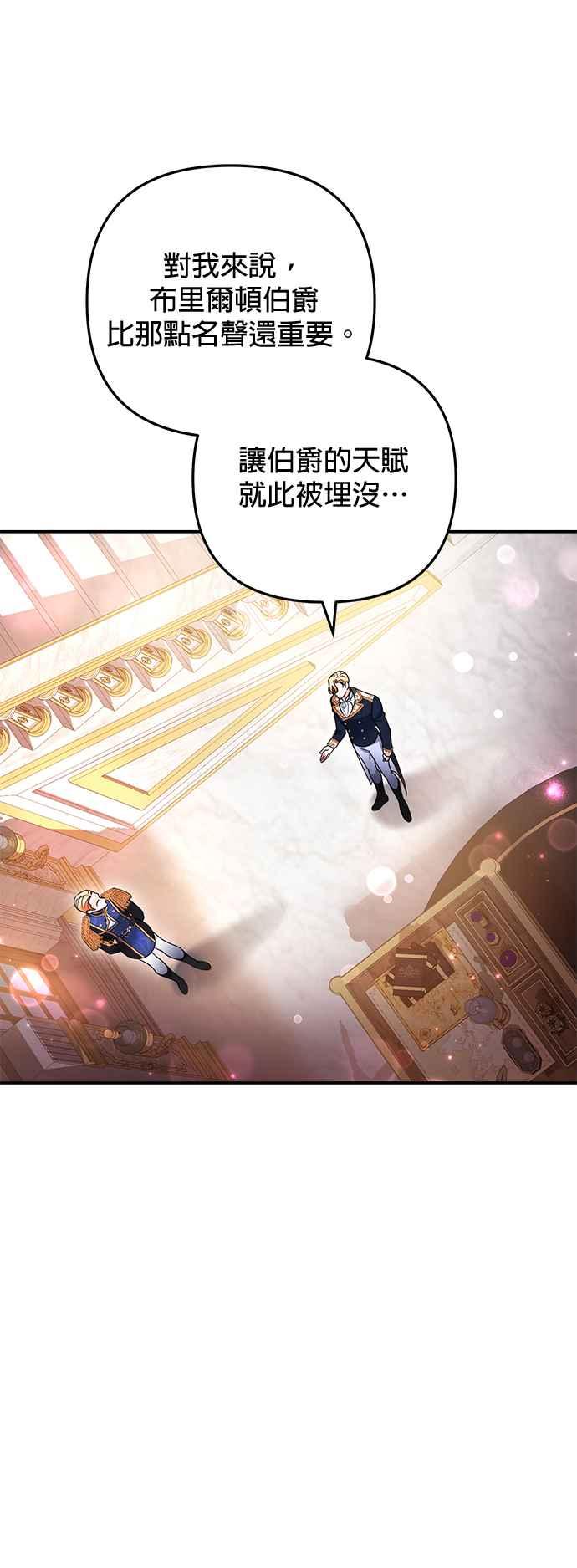 《当我不再是你的影子》第40话 第17页