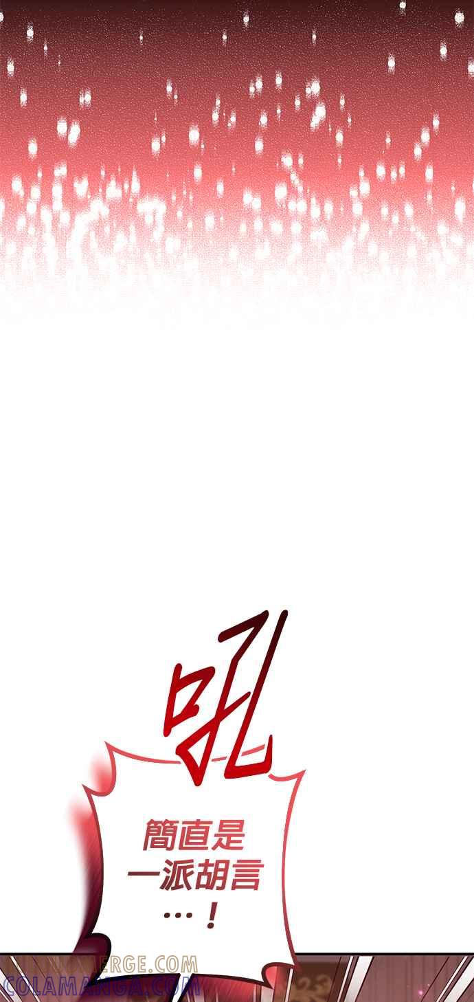 《当我不再是你的影子》第40话 第13页