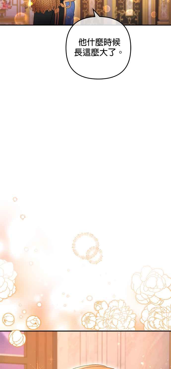 《当我不再是你的影子》第40话 第51页