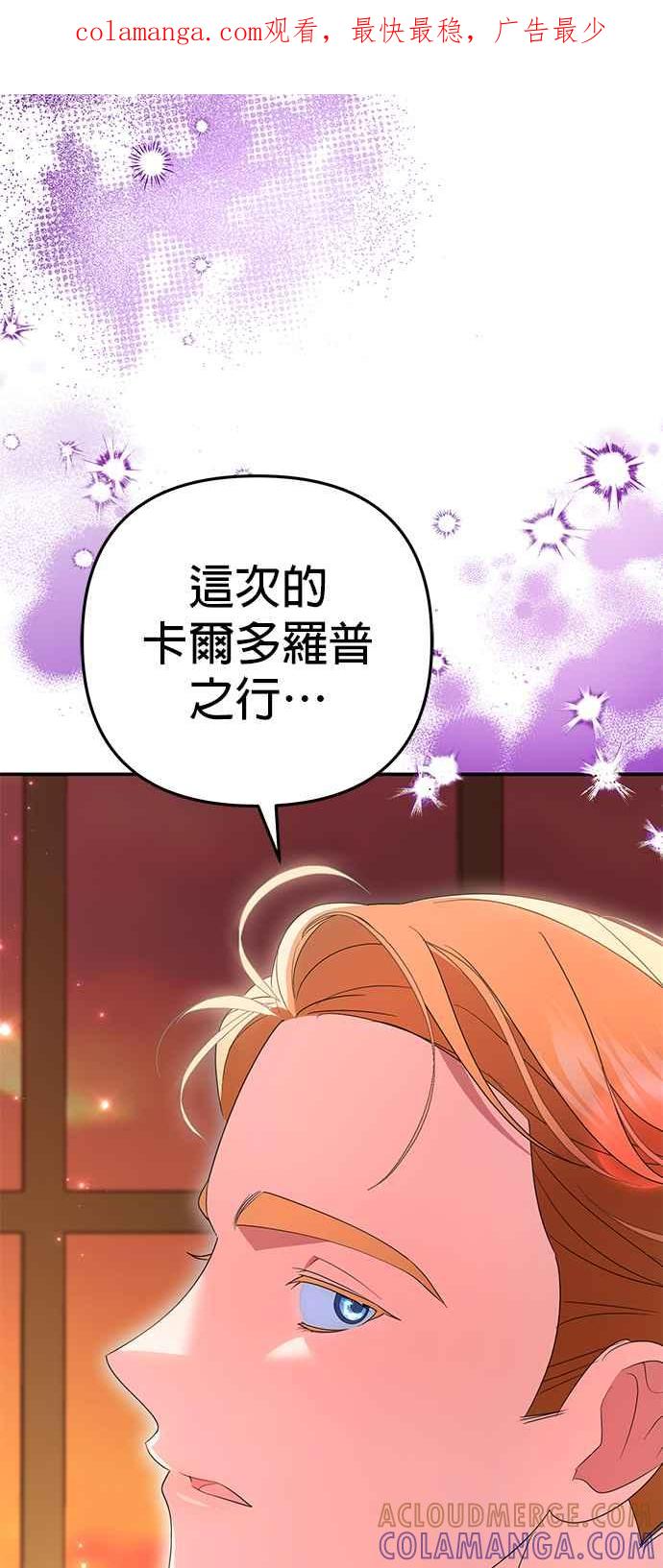 《当我不再是你的影子》第40话 第1页