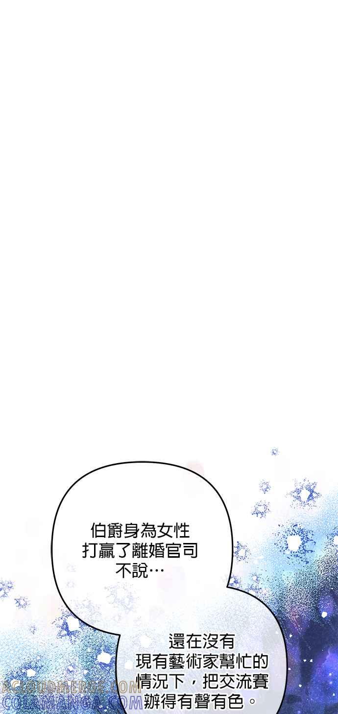 《当我不再是你的影子》第40话 第7页