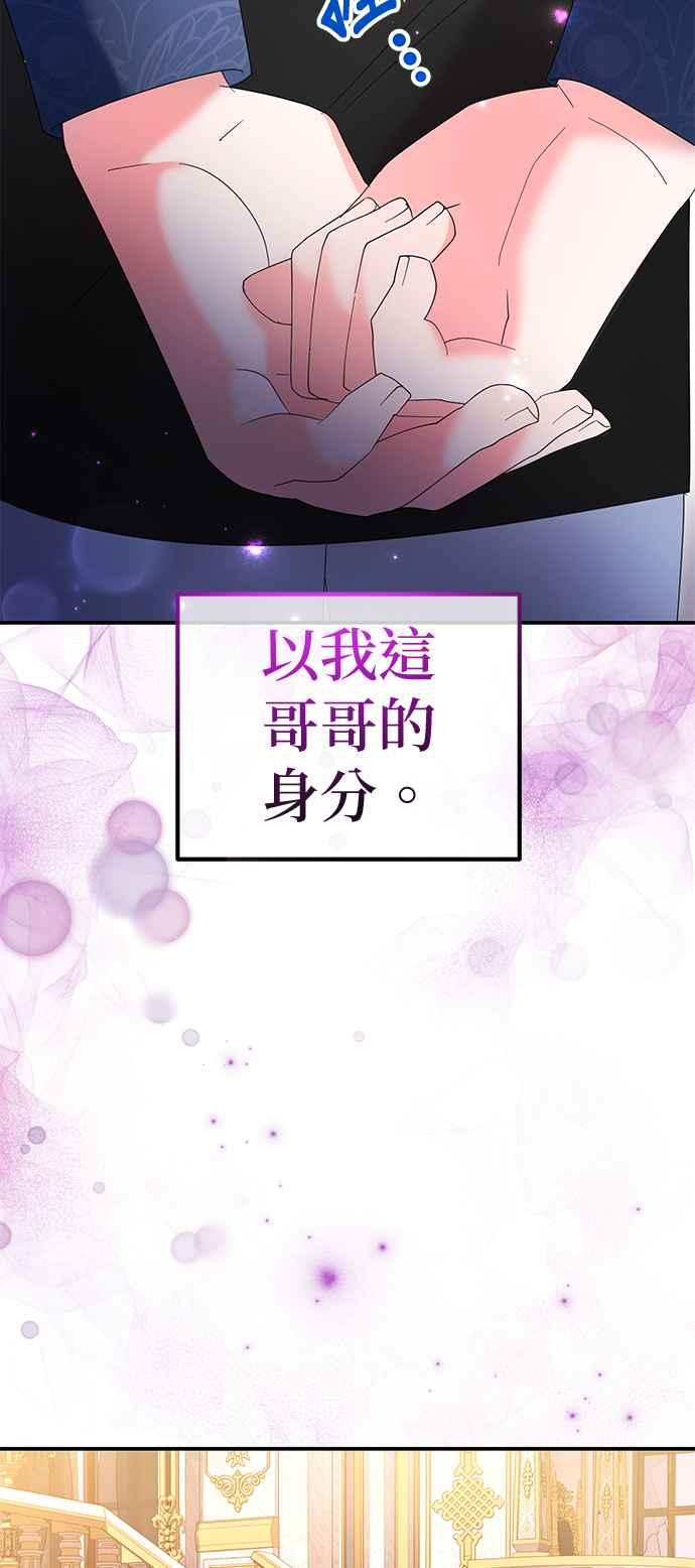 《当我不再是你的影子》第40话 第30页